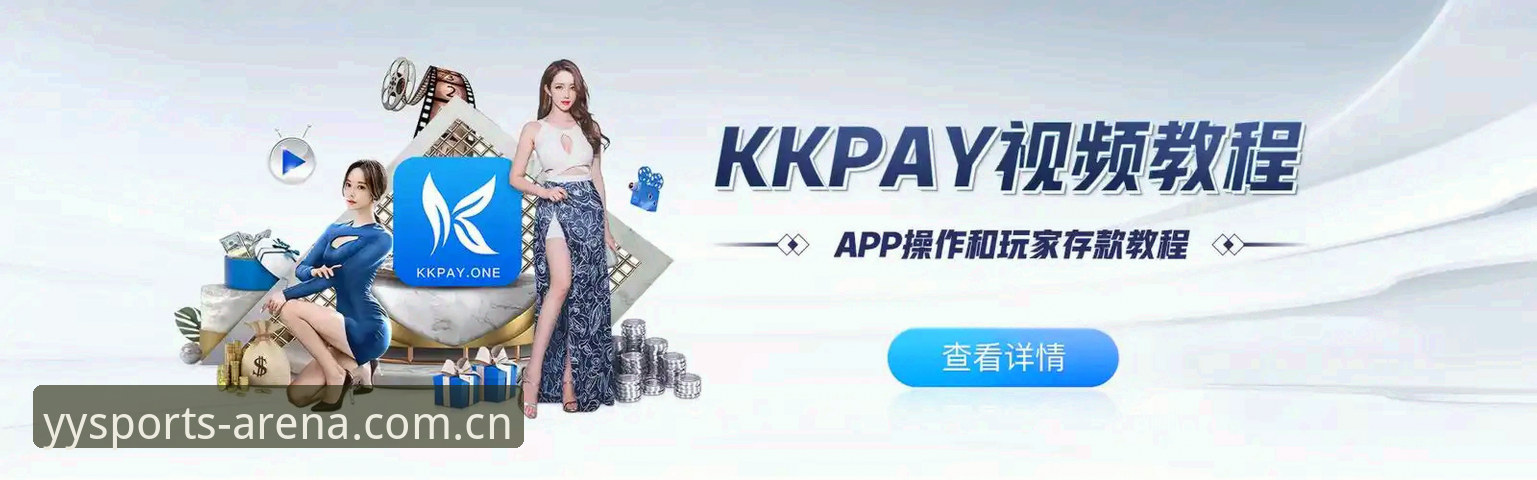 亚盈体育App安全怎么样 评估亚盈体育App安全性的实用技巧 - 从下载到使用全方位解读