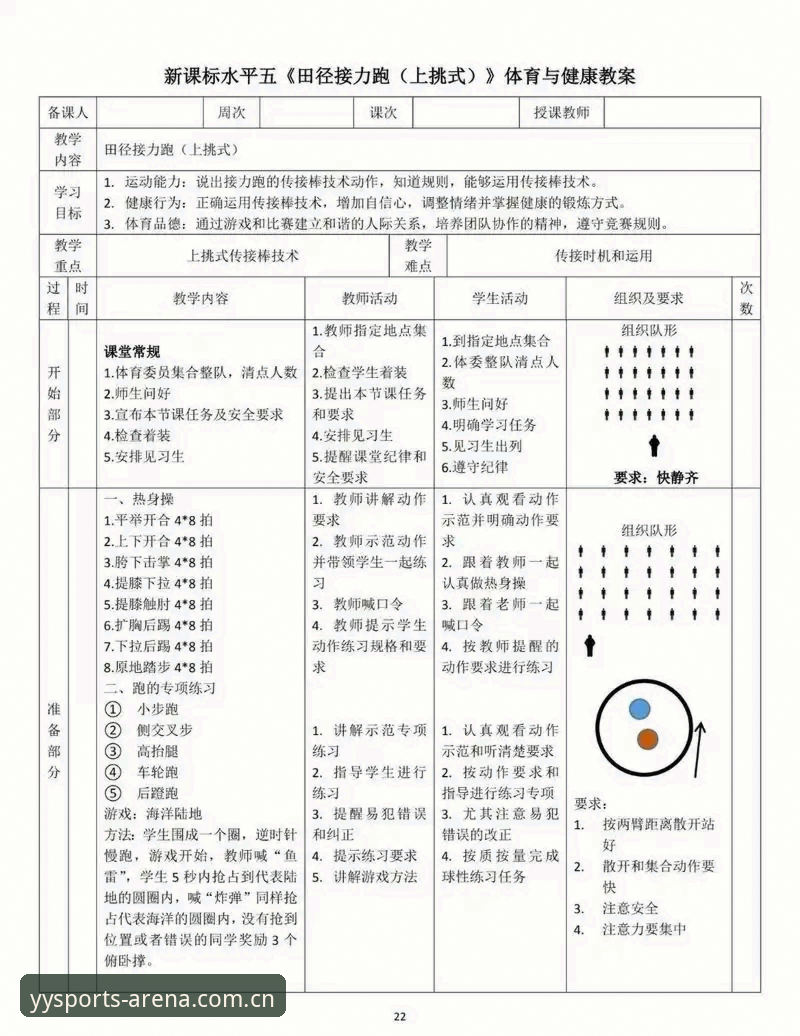 亚盈体育体育娱乐标杆使用指南：从入门到精通的完整攻略